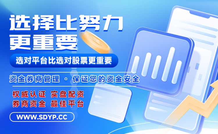 添利富配资